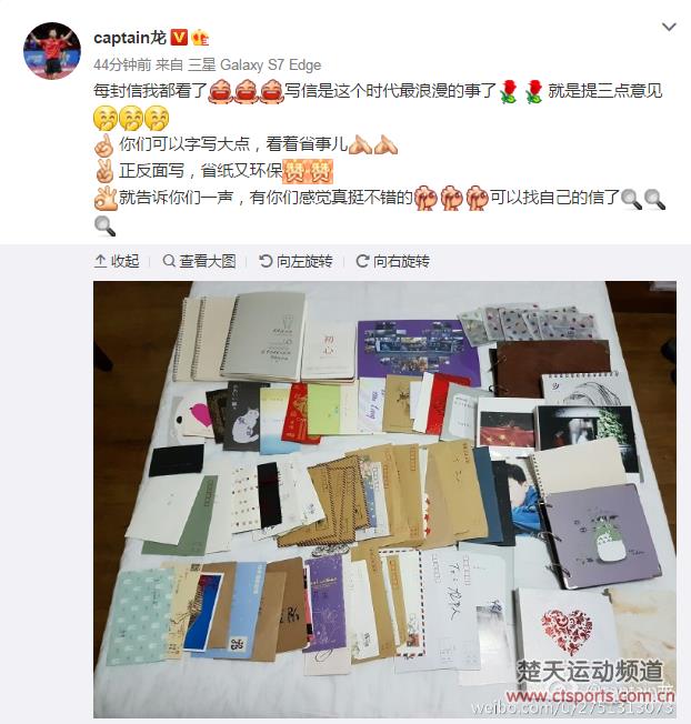 马龙透露将尽快与夏露完婚 昨深夜微博晒粉丝来信