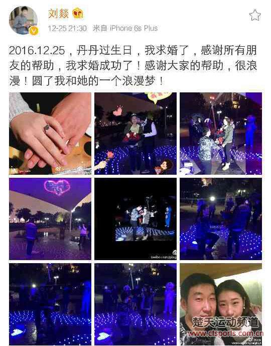 许昕室友刘燚求婚盛丹丹做生日礼物 丁宁做见证人