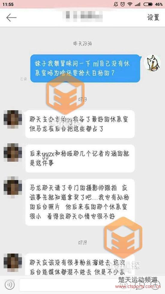 马龙抢孙杨休息室?李武军微博斥全明星探无良媒体