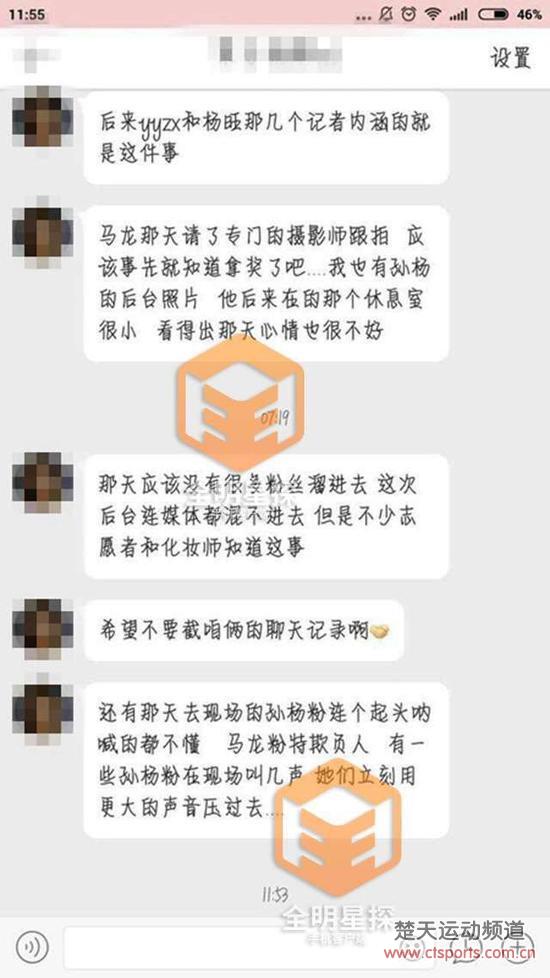 马龙抢孙杨休息室?李武军微博斥全明星探无良媒体