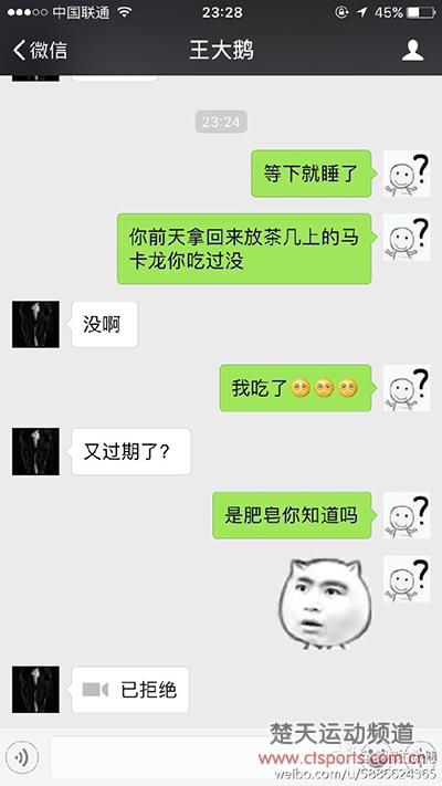 新年闹笑话 王励勤将球迷赠送肥皂当成马卡龙吃了