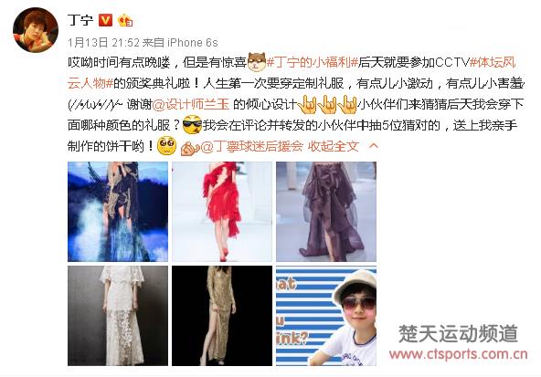 丁宁兑现承诺亲手烤曲奇饼　送给猜中礼服颜色球迷