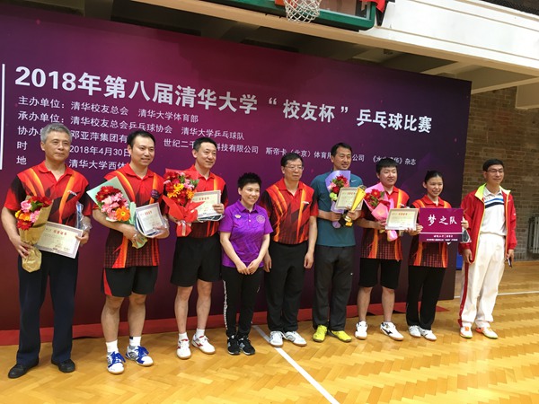 &ldquo;校友杯&rdquo;乒乓球